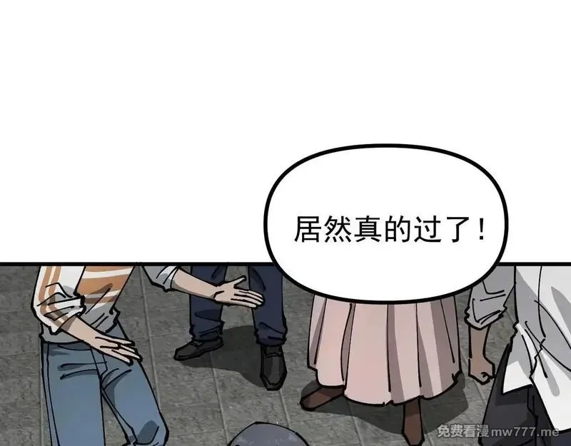 全球御兽：我能看见进化路线,第6话 新技能解锁！,第108张