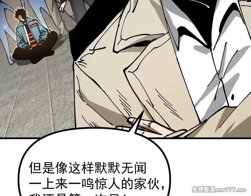 全球御兽：我能看见进化路线,第6话 新技能解锁！,第113张