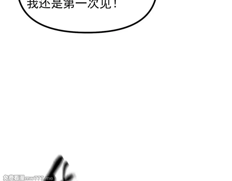 全球御兽：我能看见进化路线,第6话 新技能解锁！,第114张