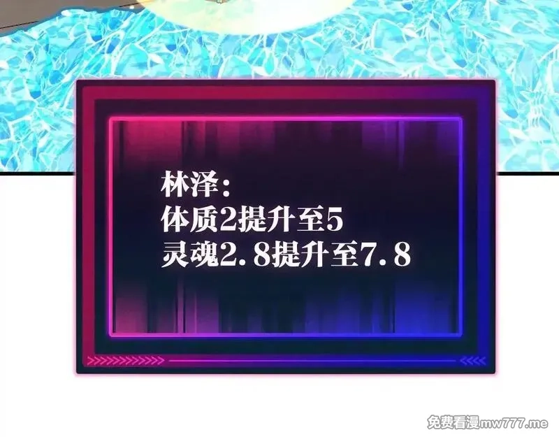 全球御兽：我能看见进化路线,第6话 新技能解锁！,第117张
