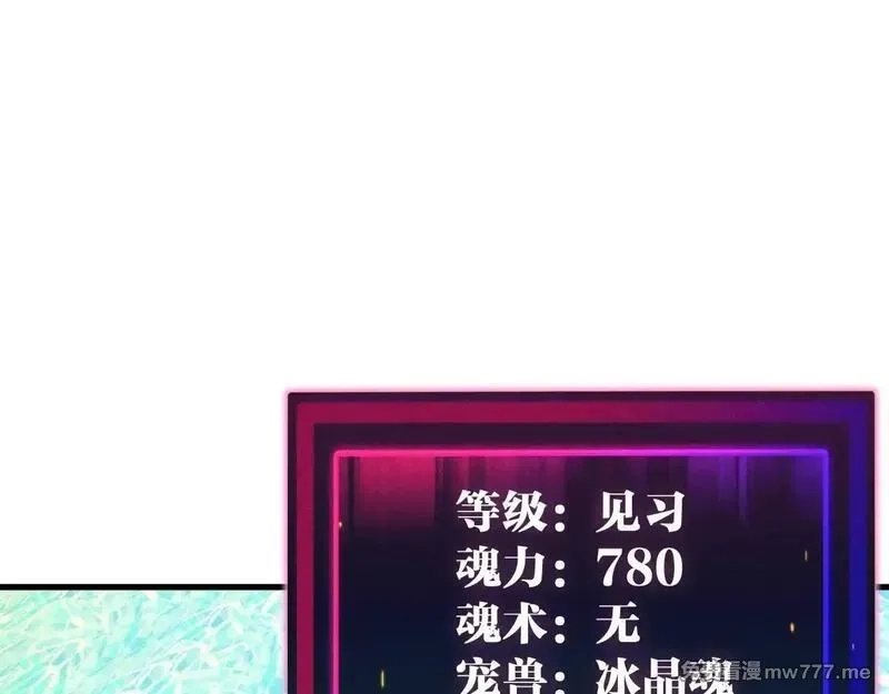 全球御兽：我能看见进化路线,第6话 新技能解锁！,第118张