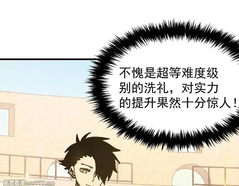 全球御兽：我能看见进化路线,第6话 新技能解锁！,第122张