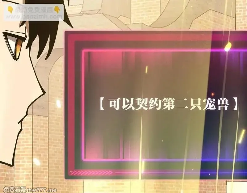 全球御兽：我能看见进化路线,第6话 新技能解锁！,第125张