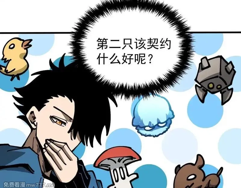 全球御兽：我能看见进化路线,第6话 新技能解锁！,第127张