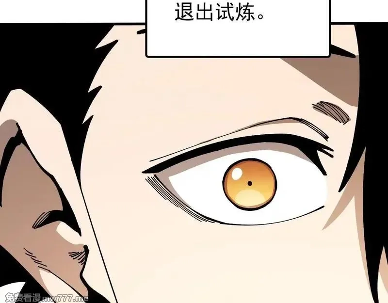 全球御兽：我能看见进化路线,第6话 新技能解锁！,第131张