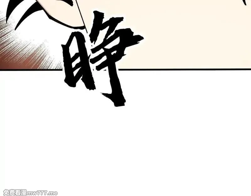 全球御兽：我能看见进化路线,第6话 新技能解锁！,第132张