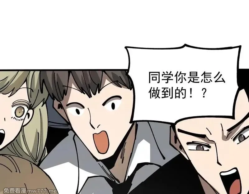 全球御兽：我能看见进化路线,第6话 新技能解锁！,第136张