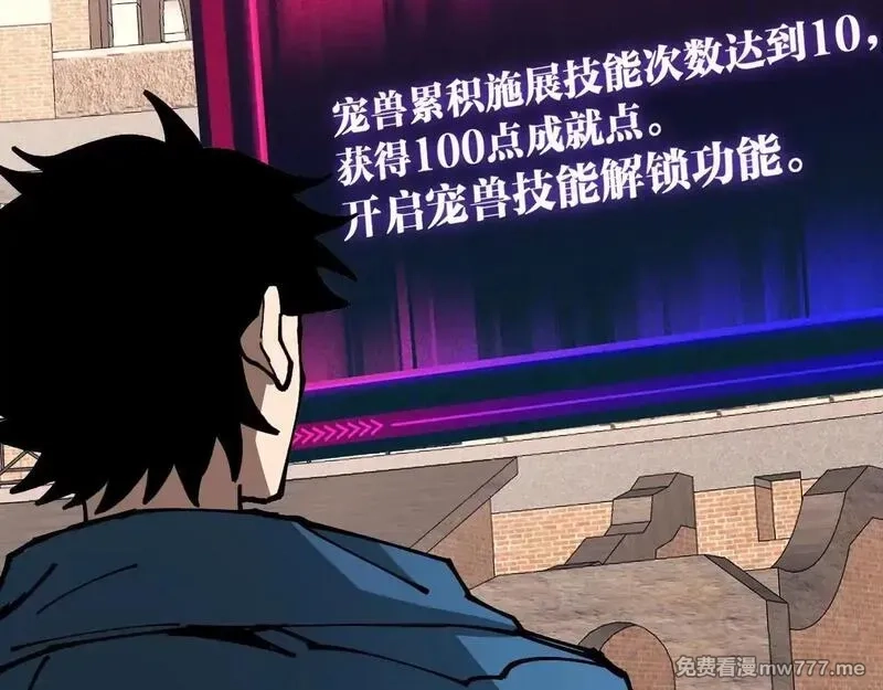 全球御兽：我能看见进化路线,第6话 新技能解锁！,第38张