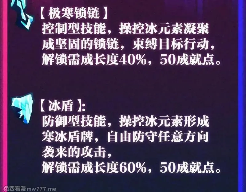 全球御兽：我能看见进化路线,第6话 新技能解锁！,第41张