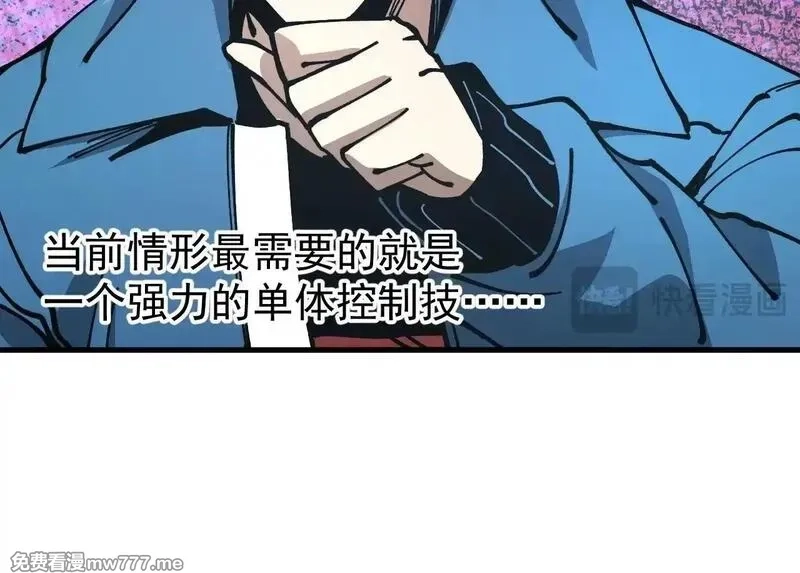 全球御兽：我能看见进化路线,第6话 新技能解锁！,第50张