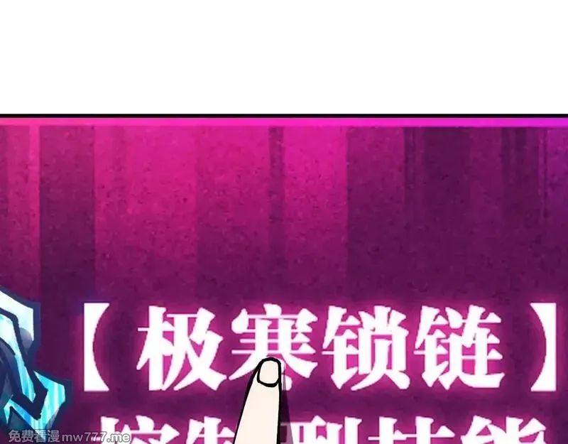 全球御兽：我能看见进化路线,第6话 新技能解锁！,第51张