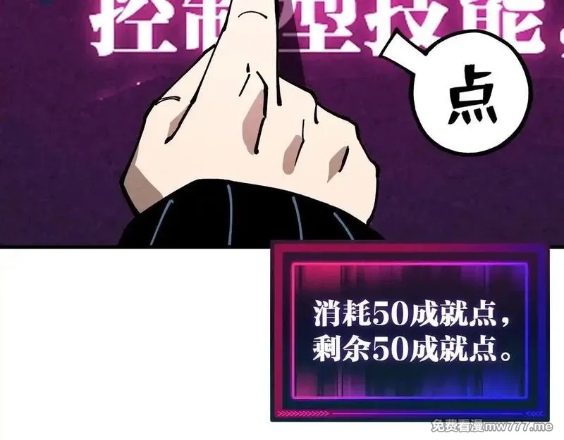全球御兽：我能看见进化路线,第6话 新技能解锁！,第52张