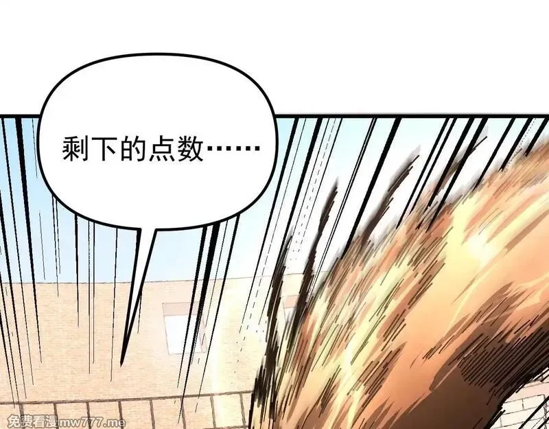 全球御兽：我能看见进化路线,第6话 新技能解锁！,第53张