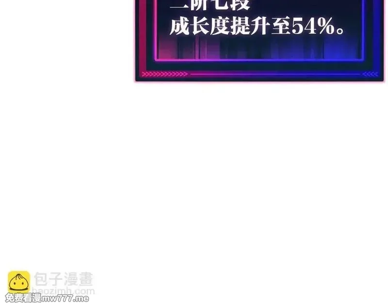 全球御兽：我能看见进化路线,第6话 新技能解锁！,第64张