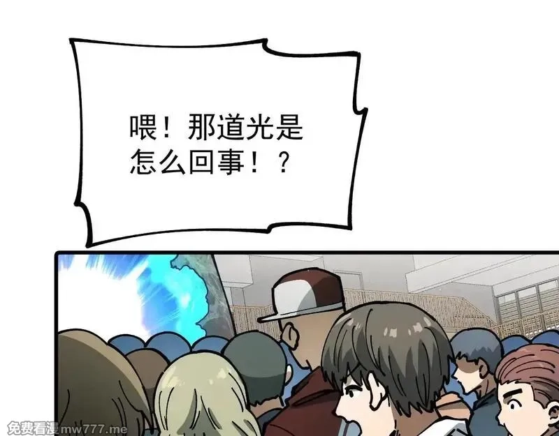 全球御兽：我能看见进化路线,第6话 新技能解锁！,第65张