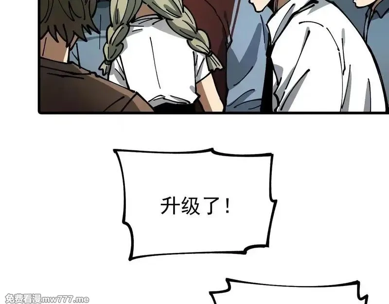 全球御兽：我能看见进化路线,第6话 新技能解锁！,第66张