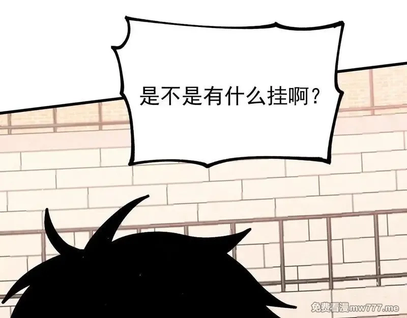 全球御兽：我能看见进化路线,第6话 新技能解锁！,第70张