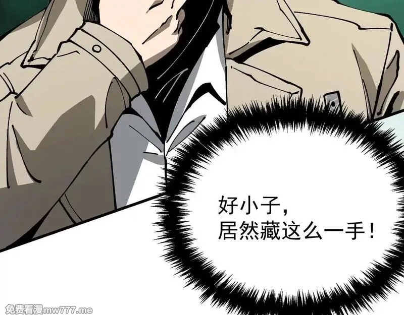 全球御兽：我能看见进化路线,第6话 新技能解锁！,第8张