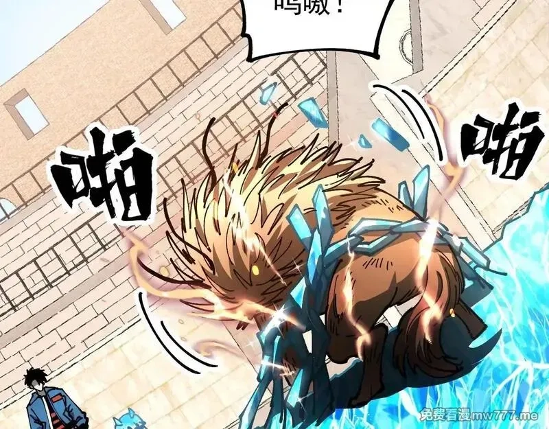 全球御兽：我能看见进化路线,第6话 新技能解锁！,第80张