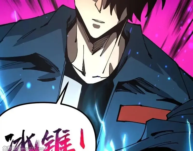 全球御兽：我能看见进化路线,第6话 新技能解锁！,第83张