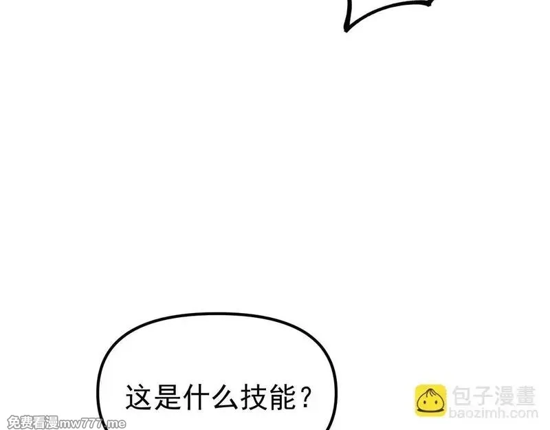 全球御兽：我能看见进化路线,第6话 新技能解锁！,第89张