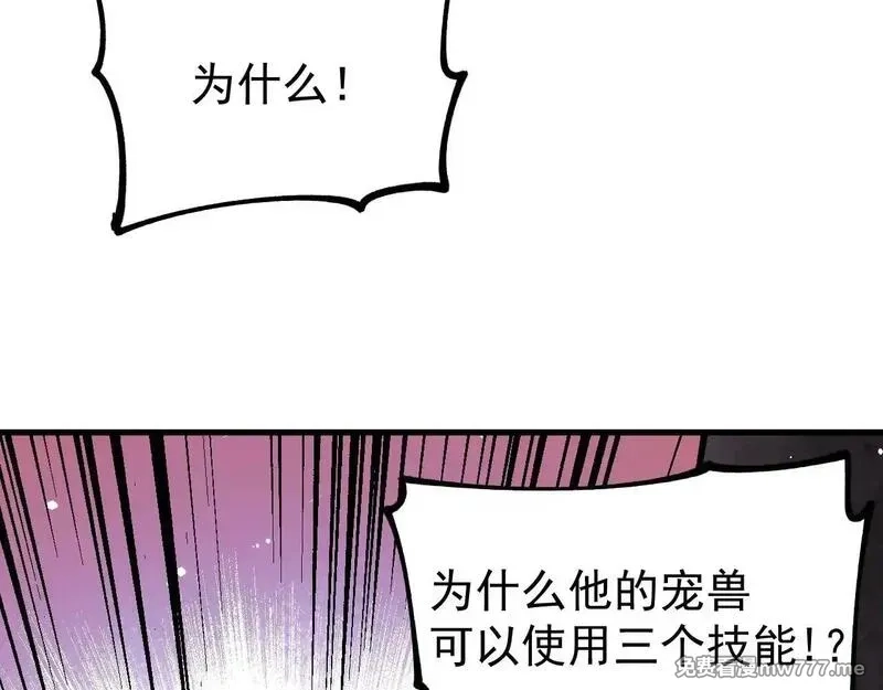 全球御兽：我能看见进化路线,第6话 新技能解锁！,第91张
