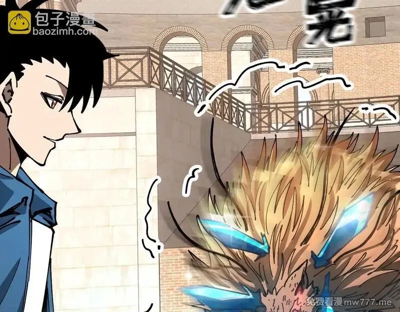 全球御兽：我能看见进化路线,第6话 新技能解锁！,第96张