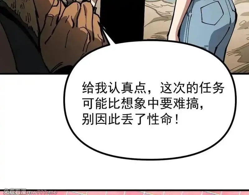 全球御兽：我能看见进化路线,第8话 丧钟峡谷！,第100张