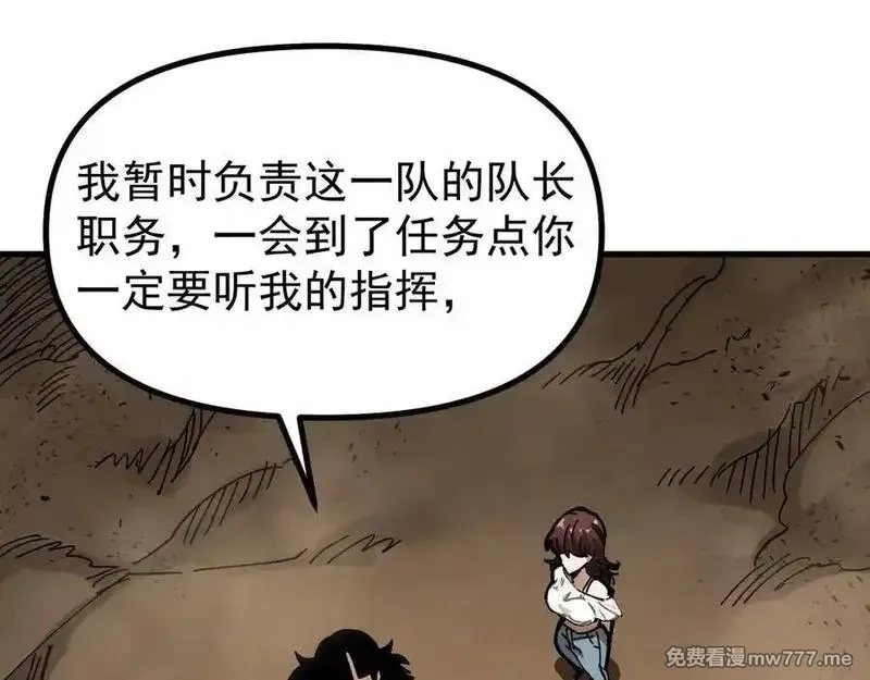 全球御兽：我能看见进化路线,第8话 丧钟峡谷！,第103张