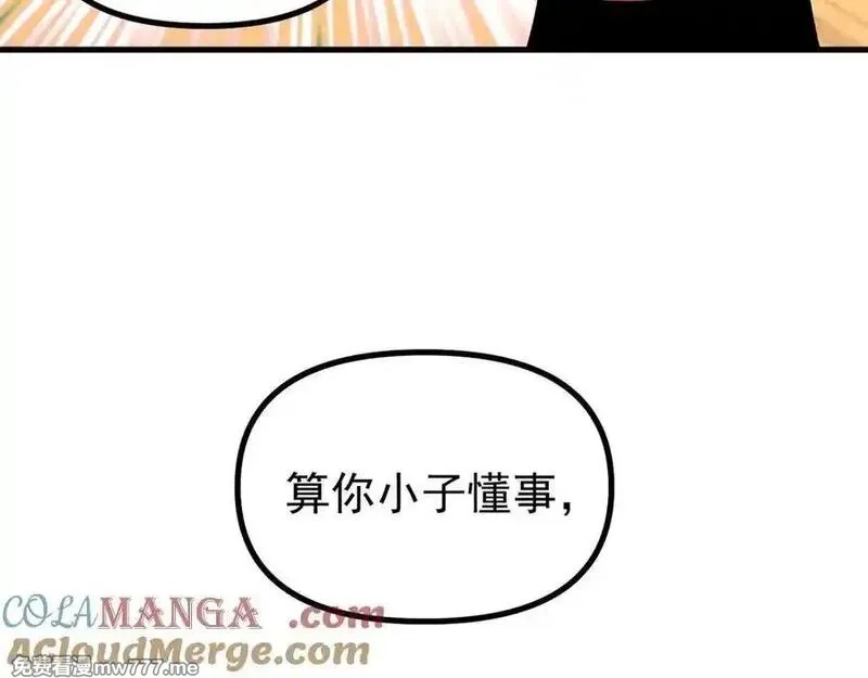 全球御兽：我能看见进化路线,第8话 丧钟峡谷！,第109张