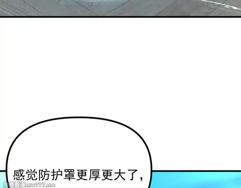 全球御兽：我能看见进化路线,第8话 丧钟峡谷！,第11张