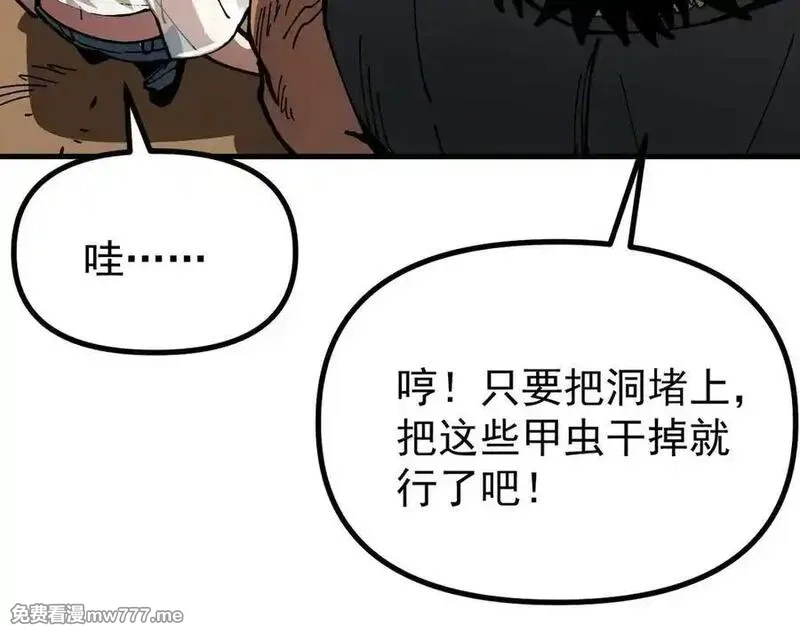 全球御兽：我能看见进化路线,第8话 丧钟峡谷！,第128张