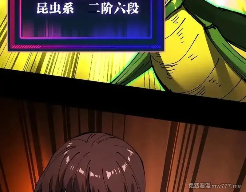 全球御兽：我能看见进化路线,第8话 丧钟峡谷！,第138张