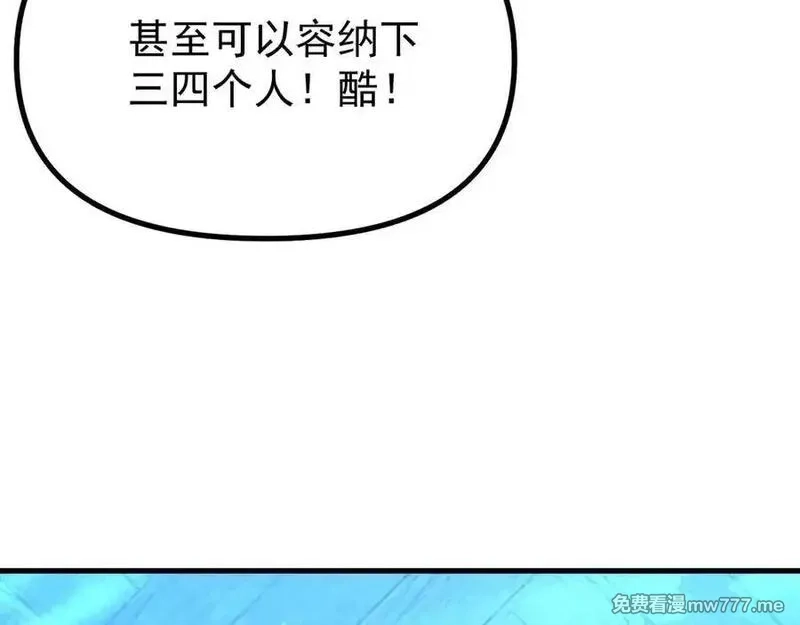 全球御兽：我能看见进化路线,第8话 丧钟峡谷！,第14张