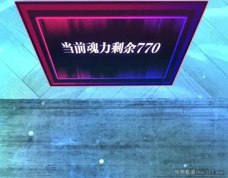 全球御兽：我能看见进化路线,第8话 丧钟峡谷！,第15张