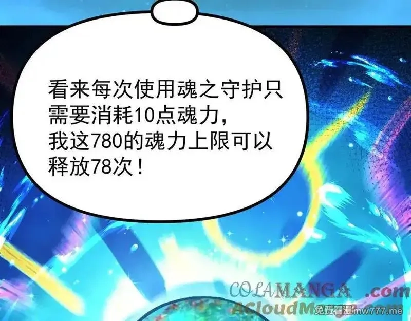 全球御兽：我能看见进化路线,第8话 丧钟峡谷！,第17张