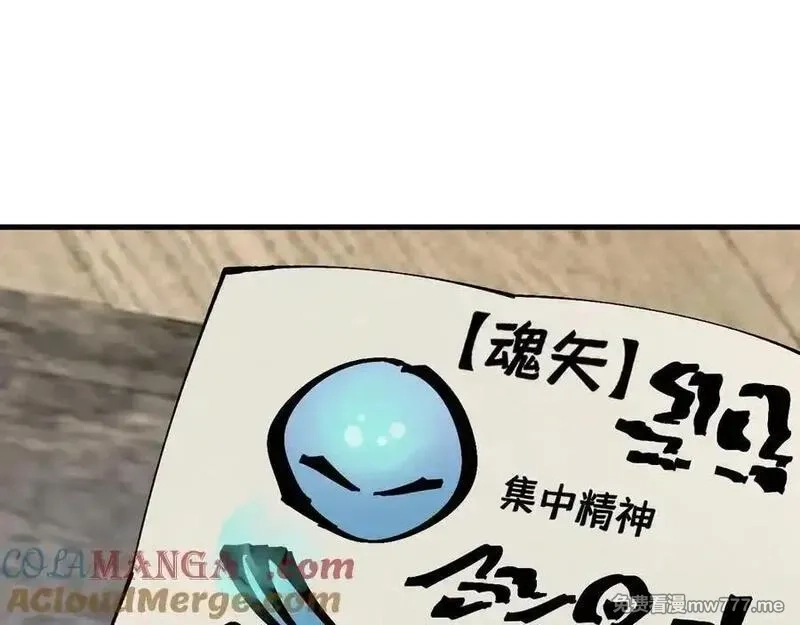 全球御兽：我能看见进化路线,第8话 丧钟峡谷！,第25张