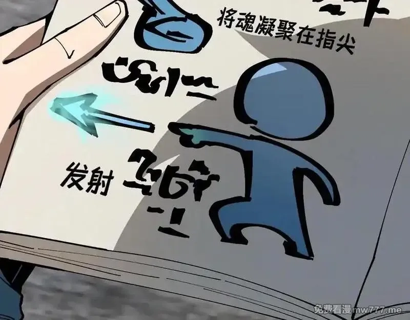 全球御兽：我能看见进化路线,第8话 丧钟峡谷！,第26张