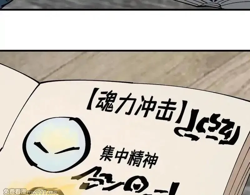 全球御兽：我能看见进化路线,第8话 丧钟峡谷！,第27张
