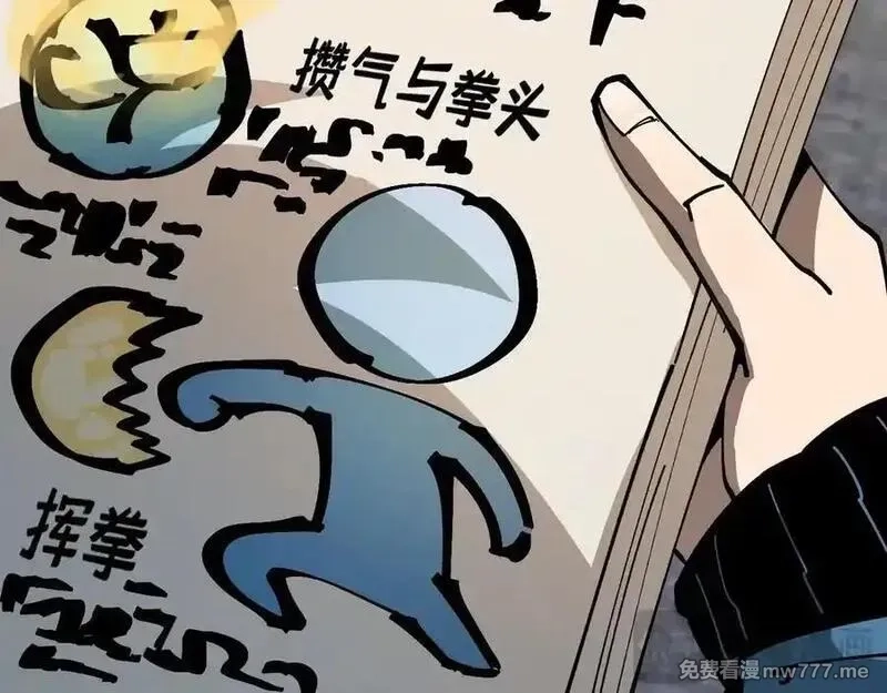 全球御兽：我能看见进化路线,第8话 丧钟峡谷！,第28张