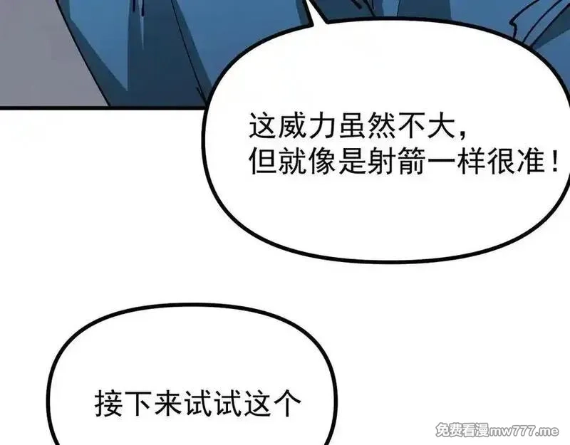 全球御兽：我能看见进化路线,第8话 丧钟峡谷！,第40张