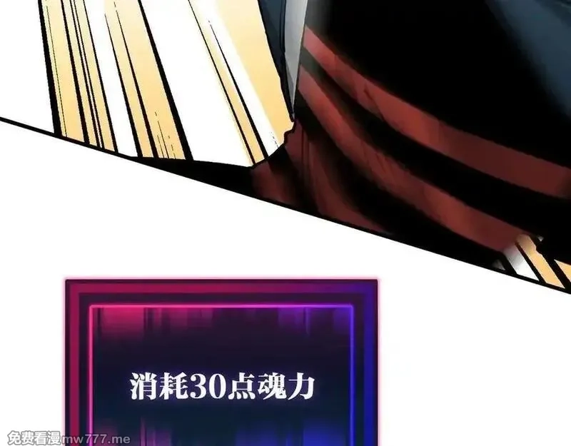 全球御兽：我能看见进化路线,第8话 丧钟峡谷！,第47张
