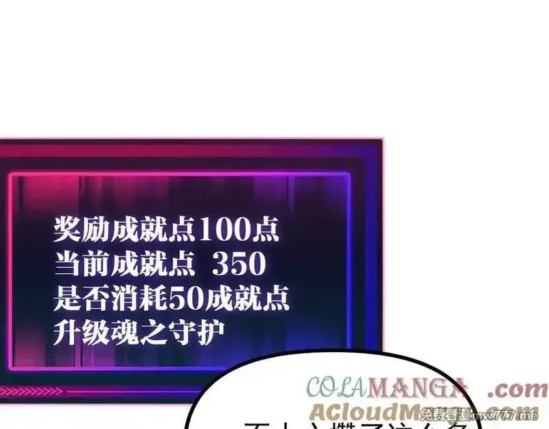 全球御兽：我能看见进化路线,第8话 丧钟峡谷！,第5张