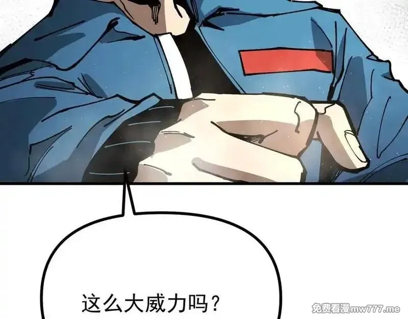 全球御兽：我能看见进化路线,第8话 丧钟峡谷！,第51张