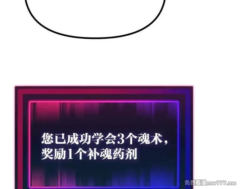 全球御兽：我能看见进化路线,第8话 丧钟峡谷！,第52张