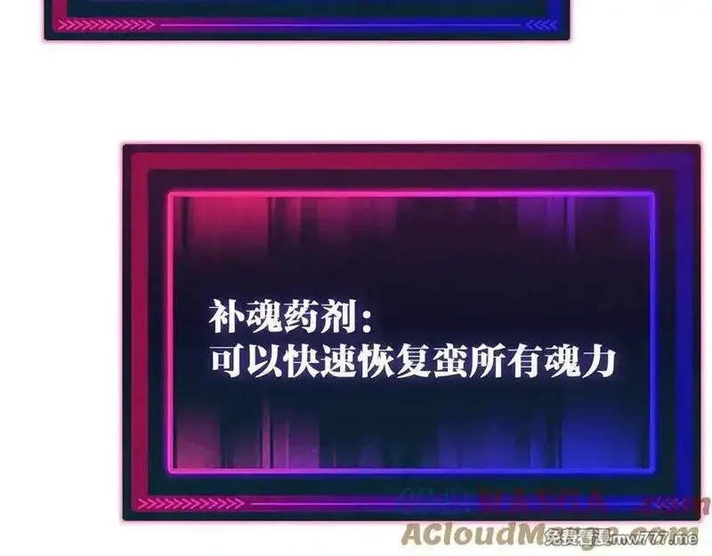 全球御兽：我能看见进化路线,第8话 丧钟峡谷！,第53张