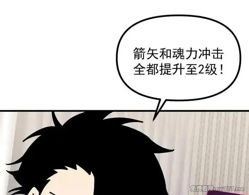 全球御兽：我能看见进化路线,第8话 丧钟峡谷！,第56张