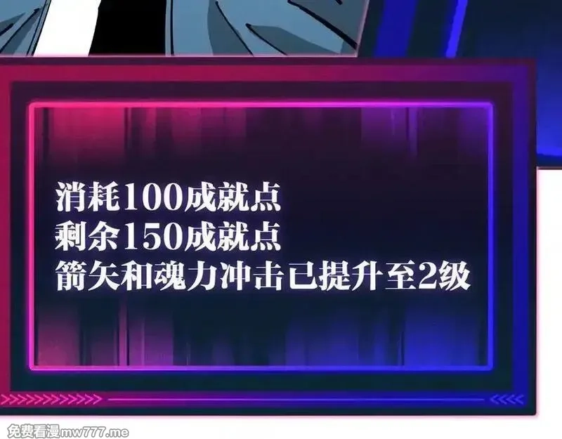 全球御兽：我能看见进化路线,第8话 丧钟峡谷！,第58张