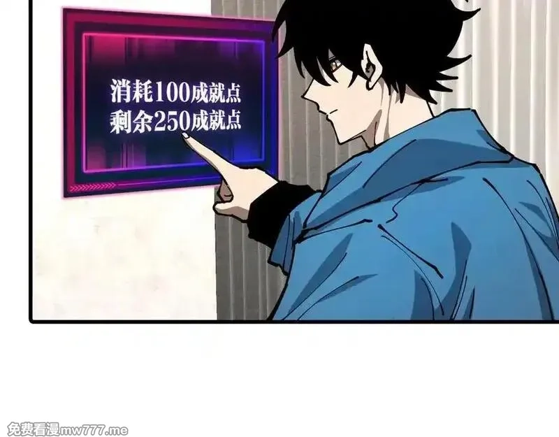 全球御兽：我能看见进化路线,第8话 丧钟峡谷！,第7张