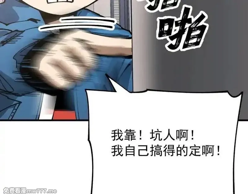 全球御兽：我能看见进化路线,第8话 丧钟峡谷！,第76张